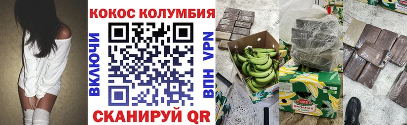 COCAIN Эквадор  Пошехонье 