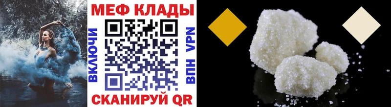 Мефедрон мука  купить  сайты  Пошехонье 